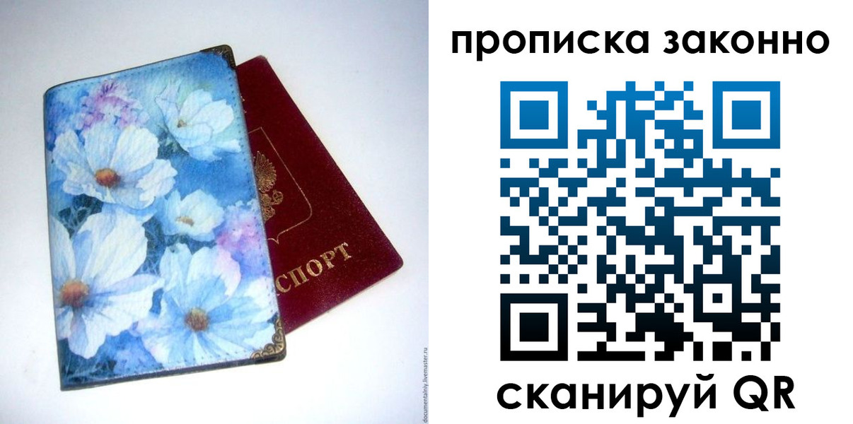 временная регистрация в Котельниче
